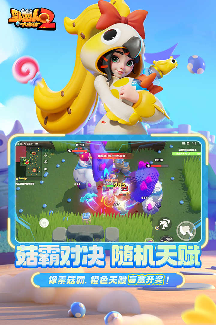 主播在线！赛季开启第2天全服第一芙芙蕾要来了！