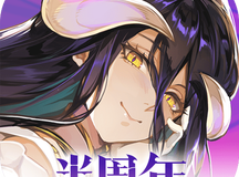 纳萨力克之王