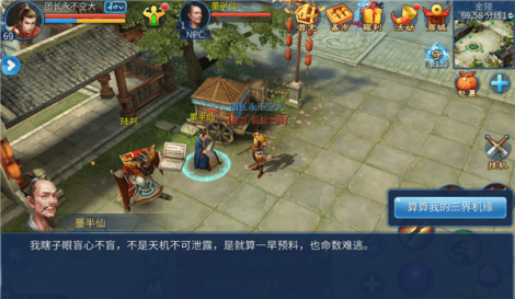 倩女幽魂:光棍节还是购物狂欢节你准备过那个?