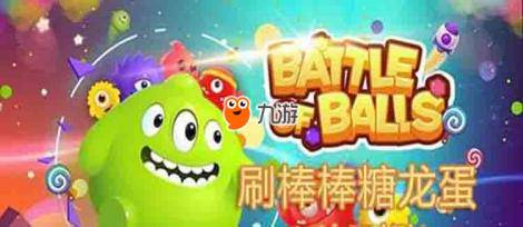 球球大作战新孢子飞翔怎么得 飞翔获得方式