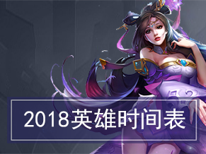 王者荣耀诸葛亮全新皮肤已确认 桃夭皮肤原画一览