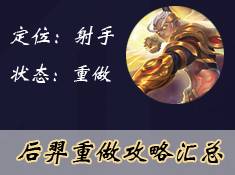 《王者荣耀》S40赛季4款新皮肤获取方法