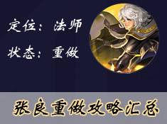 王者荣耀S41新赛季天元即将上线 新英雄蚩姹登场，玩法全面升级