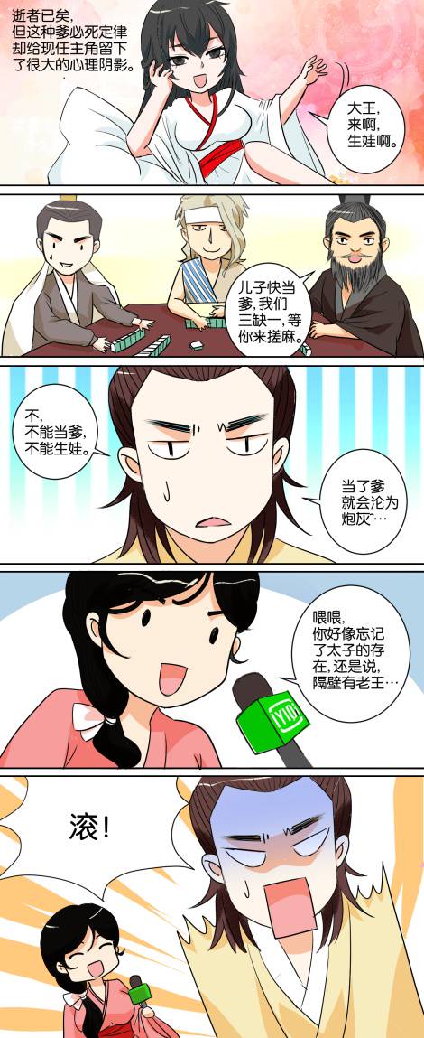 《春秋封神》神兵图谱 l 玉衡之玉