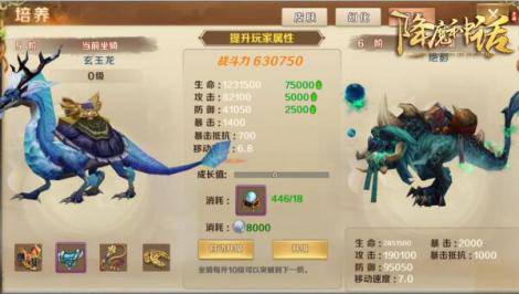 《降魔神话》2月6日预下载 开启东方魔幻新视界