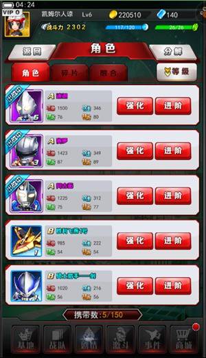 奥特曼系列ol免费账号领取 奥特曼系列ol最强账号