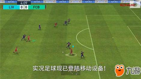 《实况足球》史蒂文杰拉德和弗兰克兰帕德将登场