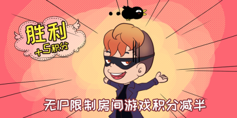 《推理学院》天黑请闭眼玩法介绍