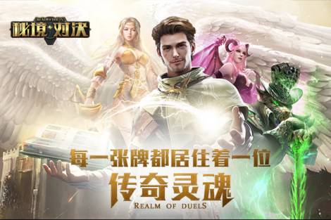 《秘境对决》平民上分深蓝红