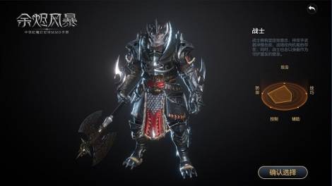 《余烬风暴》神秘使技能是什么 神秘使技能图鉴