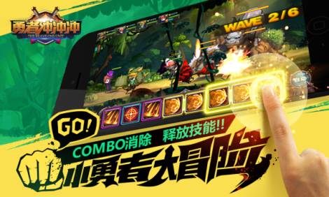 《少年勇者团》周末活动0826-0829