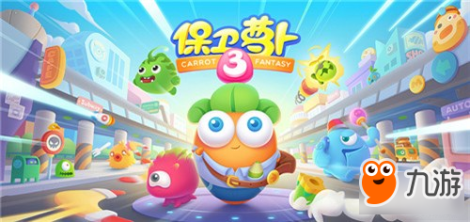 保卫萝卜3手游冒险模式游乐场 第21关金萝卜攻略