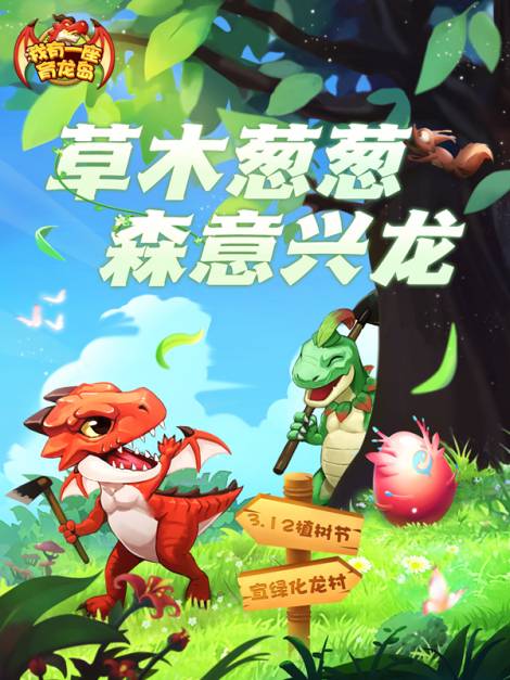 我有一座育龙岛