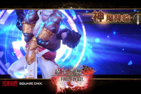 大腿诱惑极致幻想 《最终幻想 觉醒》舔屏福利