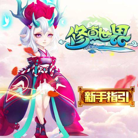 修真世界之神力时代