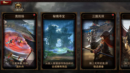 热血三国志手游版