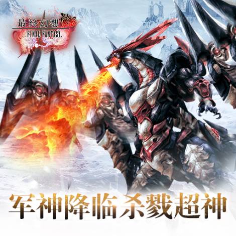 《最终幻想：觉醒》角色攻略无畏之刃·杰克