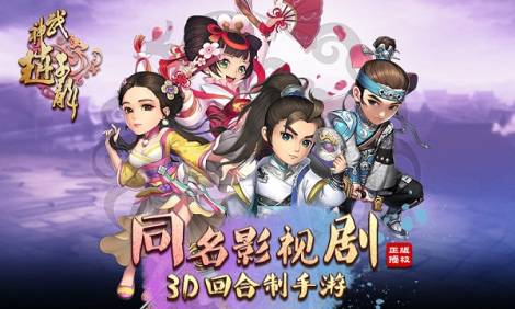 《武神赵子龙》影视动态