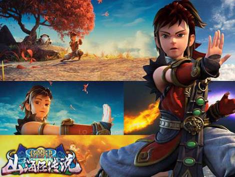 炫影诀—山海经传说