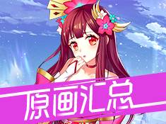 《刺客天下》十四服“鬼魅精灵“05月26开启