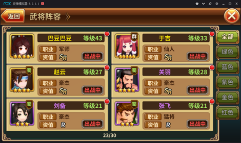 《吞食天地5》再塑别样三国 评测：引领历史正轨