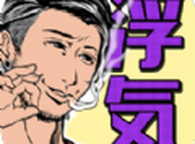 出轨现场25小时