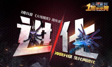 摆脱选择困难症 《火线精英》两大机甲剖析