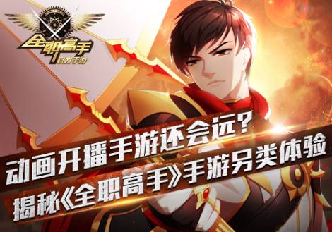 全职高手手游碎片怎么刷 荣耀碎片获取方法详解