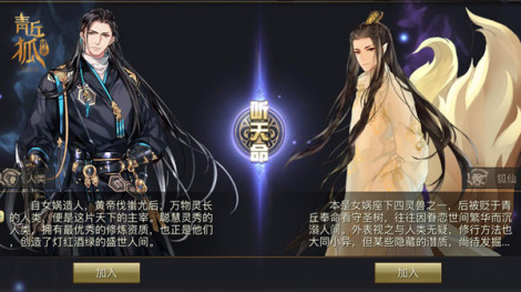 青丘狐传说