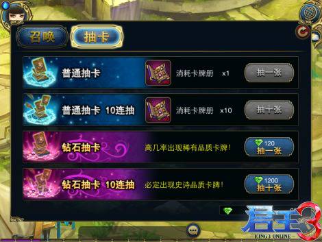君王3