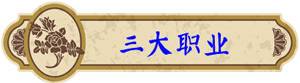 全民大主宰