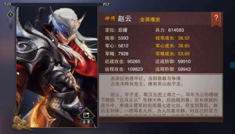 逐鹿三国