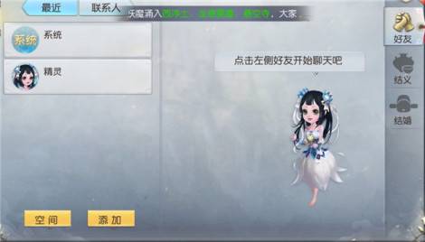 《镇魔曲》摆摊玩法介绍