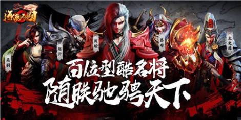逐鹿三国