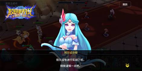 《校园传说》丰富的玩法介绍