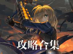 《玩家攻略》萌新攻略之谁都用的起的副本队