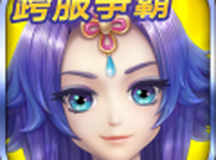 全民大主宰
