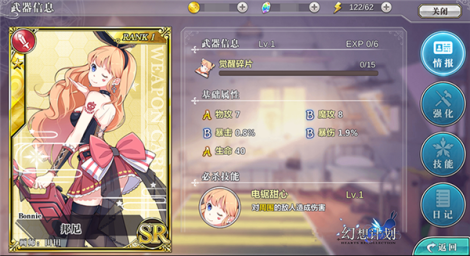 《幻想计划》 同人文--守望信标 （连载中）