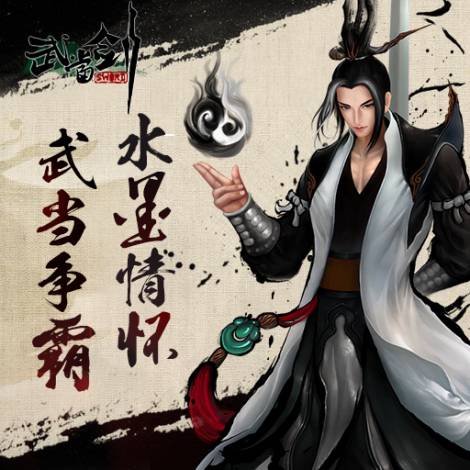 《武当剑》6月7日终测预约礼包，拿京东卡