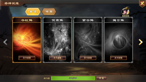 烽火中原