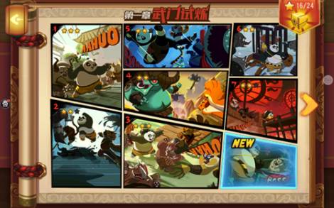 《功夫熊猫》预告片首曝为传承与创新点赞