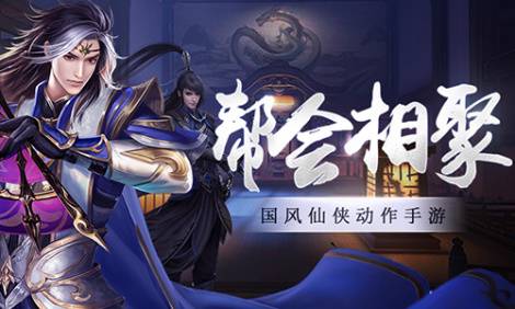 《浩天奇缘2》挑战神兽试炼