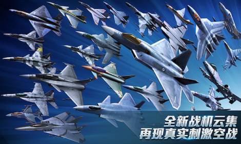 现代空战3D《现代空战3D》战机百科 X级篇
