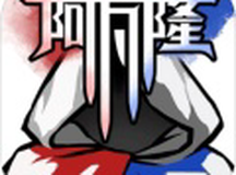 阿瓦隆