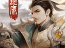 新三国逐鹿