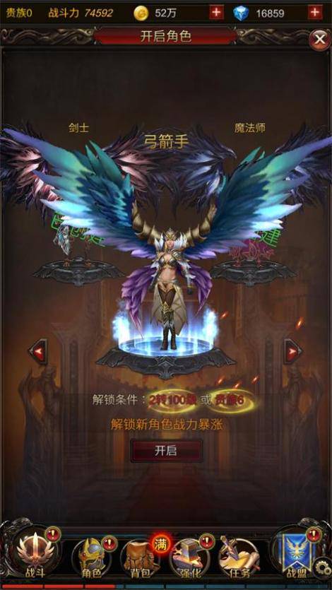 《破坏之剑》宝石镶嵌