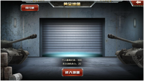 坦克：钢铁之心