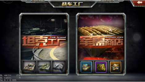 坦克：钢铁之心