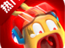 疯狂碰碰车大逃杀