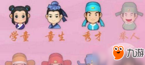 微信成语猜猜看成语接龙第88关答案 成语猜猜看成语接龙答案88关